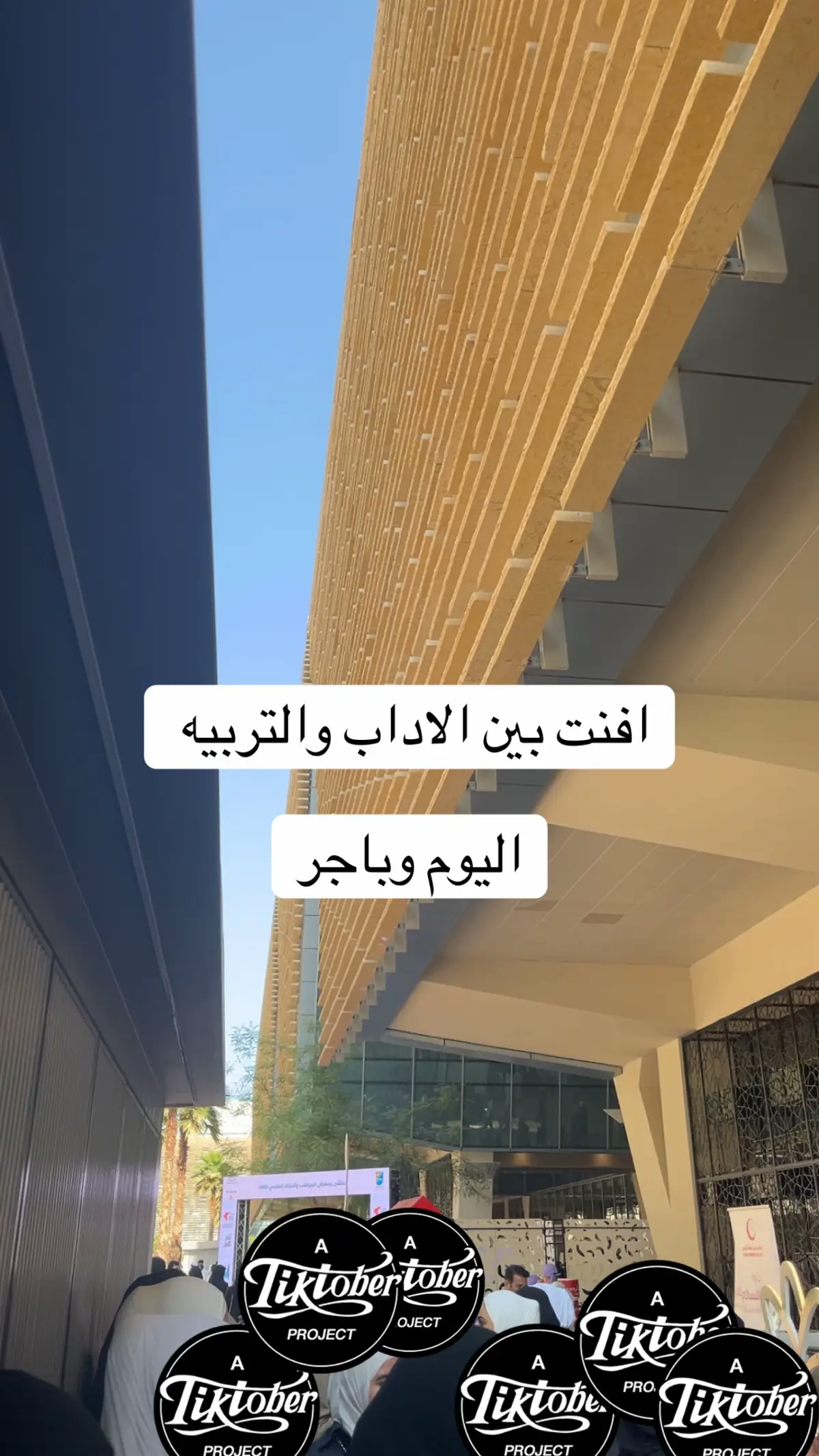 #الجامعه #شداديه #جامعه_الكويت #كليه #الكويت       