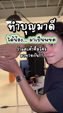 ใครกัน!!!??? พรีเซนเตอร์ใหม่เมอร์ซี่!!! ลองทายกันหน่อยยยย @merciskincare 