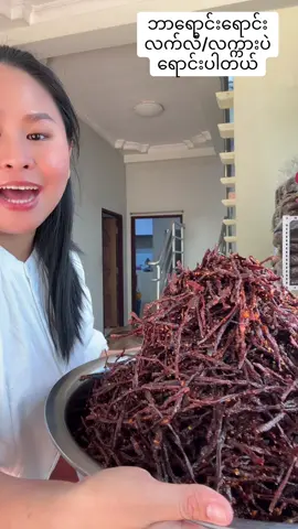 အားလုံးကြိုက်တဲ့ဆိတ်ပြားစပ်/ဆိတ်ချောင်းစပ် တန်နေအောင်စားရမယ် #စုံစုံမာမီ #စားသောက်ကုန်လုပ်ငန်း #စားကောင်းစေရမယ်အာမခံတယ်နော် #၈မျိုး၂၀၀၀၀ #ဆိတ်ချောင်းစပ် 