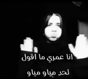 لا#مبضون_مش_شتيمه #بضانا_مش_لعبة_في_اديكو #viral #fyp 