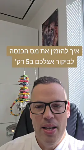 מס הכנסה לא טיפשים הם מבינים מהר מאוד מתי יש הכנסות ומתי עושים בשחור וכשאתם מגזימים עם השחור אל תתפלאו שהם באים לבקר  #יועץעסקי #אלעדהדר #ייעוץעסקי 