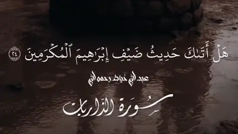 #قران_كريم #عبدالله_خياط 