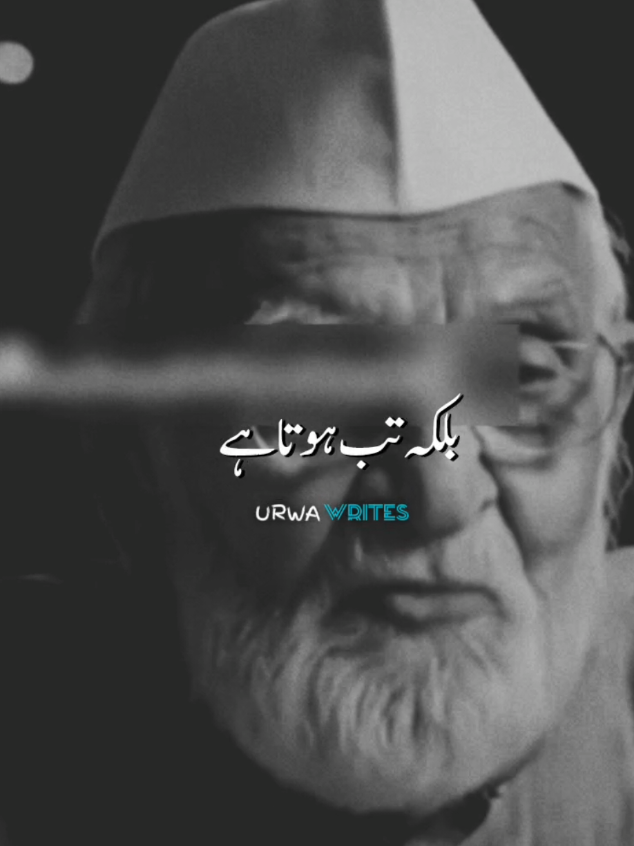 beta bra tb nahi huta jb kmata hai#urwawrites1 #viralvideo #standwithkashmir #poetry #viral 