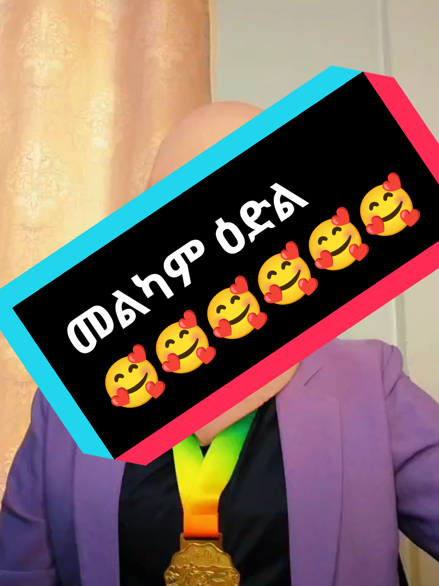 #creatorsearchinsights2025 #viraltiktok #ሳዉዲ_አረቢያ #ጆርዳኖች #ዱባዮች🇦🇪🙏 @Brex Habeshawi @ባላገሯ የዘሜ እህት @afnuti_ferhan @Susu @አፍሪካ🌍 @✨ሰኒ ነኝ✨ @oumer official @TIBEBU ( BOCHERA ) 🔱 @ትንሹ😍ነኝ @A @Dagmawit Abebe @🦋ሱሴ ነኝ🦋👸🦋 @አፍሪካ🌍 @sifuu hadhaa Shane Lion 🦁👑💪 