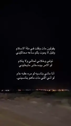 يابري حالي جعلك فالجنه💔💔.