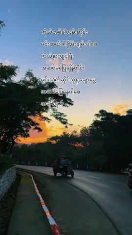 🫡🫡🫡#အလွမ်းဖွဲ့တေး#belphyo#လွမ်းတဲ့စိတ် #ငြိမ်းချမ်းပါစေ 