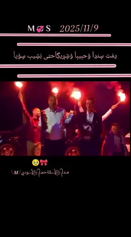 لمة يكون الحب صادق هيك النهاية رح تكون 🥹💍#تصميم_فيديوهات🎶🎤🎬 #لايك__explore___ 