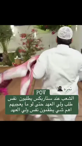 #ولي_العهد #محمد_بن_سلمان #السعودية🇸🇦 #قروب_ابوحصه #explore #ابوصالح #مشاري_المسطح #عبدالرحمن_الناحي #سعود_الوريكي #صالح_السلماني 