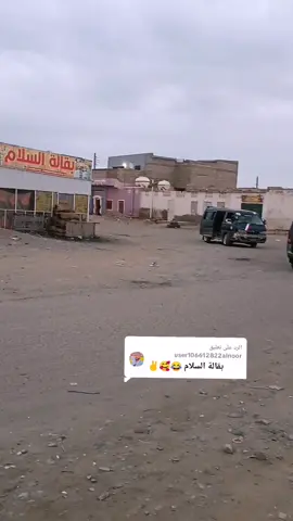 الرد على @user106612822alnoor #سودانيز_تيك_توك_مشاهير_السودان  #بورتسودان_البحر_الأحمر  #شرق_السودان  #الشعب_الصيني_ماله_حل #كجونكا 