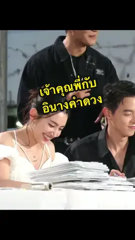 #เซ็นปฏิทินช่อง3ปี69D1  #เจมส์จิรายุ #เบลล่าราณี
