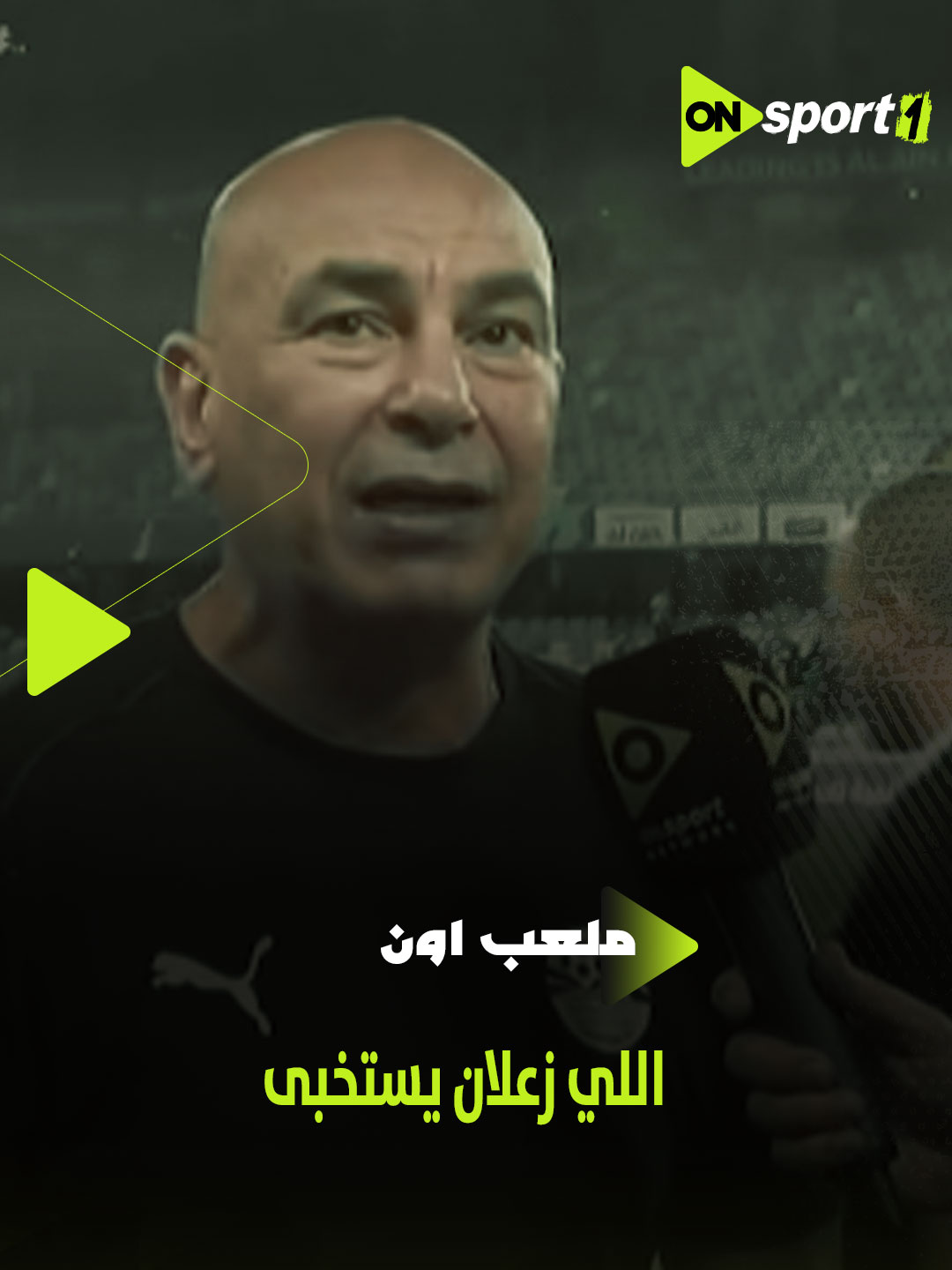 حسام حسن عن الانتقادات على السوشيال ميديا: 