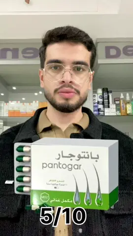 فيتامينات شعر مناسبه لليزر#fyp #trending #fypシ #ForYou 