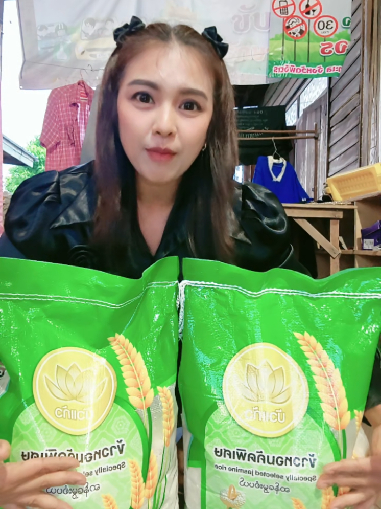 #ข้าวหอมคัดพิเศษ #ข้าวหอมคัดพิเศษตราบัวแก้ว #ข้าวหอมคัดพิเศษบัวแก้ว #ข้าวใหม่ 