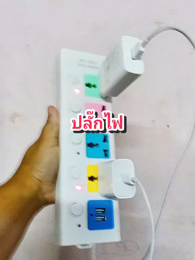 ปลั๊กไฟ#ปลั๊กไฟ #ปลั๊กพ่วง #ปลั๊กไฟอเนกประสงค์ #ปลั๊กไฟพร้อมusb #ปลั๊กไฟมาตรฐาน @โบโบ Shop99 @โบโบ Shop99 