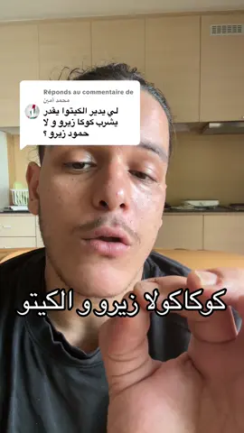 Réponse à @محمد أمين 