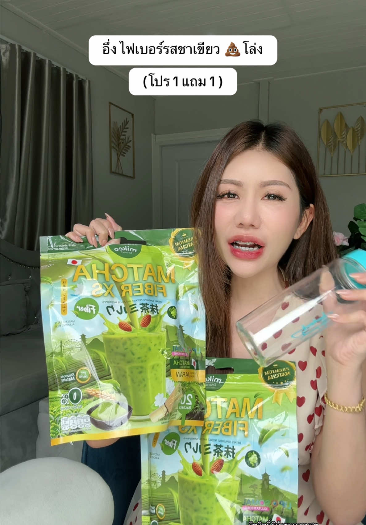 #ไฟเบอร์ #ชาเขียว #ไฟเบอร์มิเกว #ป้ายยาเฮลตี้ 