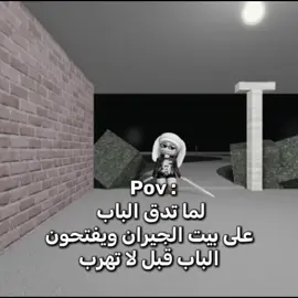 😝🤩😰😓 !!! . . . #roblox #explore #عيال_السويدي #foryoupage #fyp 