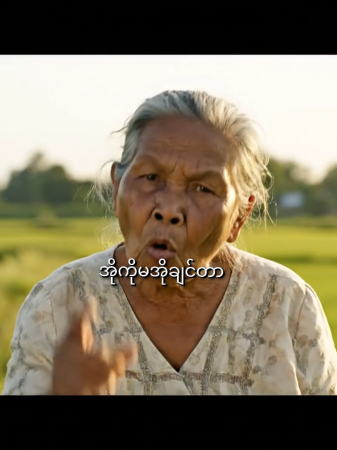 အိုကိုမအိုချင်တာ#fyppppppppppppppppppppppp #ငါသေမှပဲfypပေါ်ရောက်မှာလား😑😑 #fypシ゚viral #fypp #foryou 