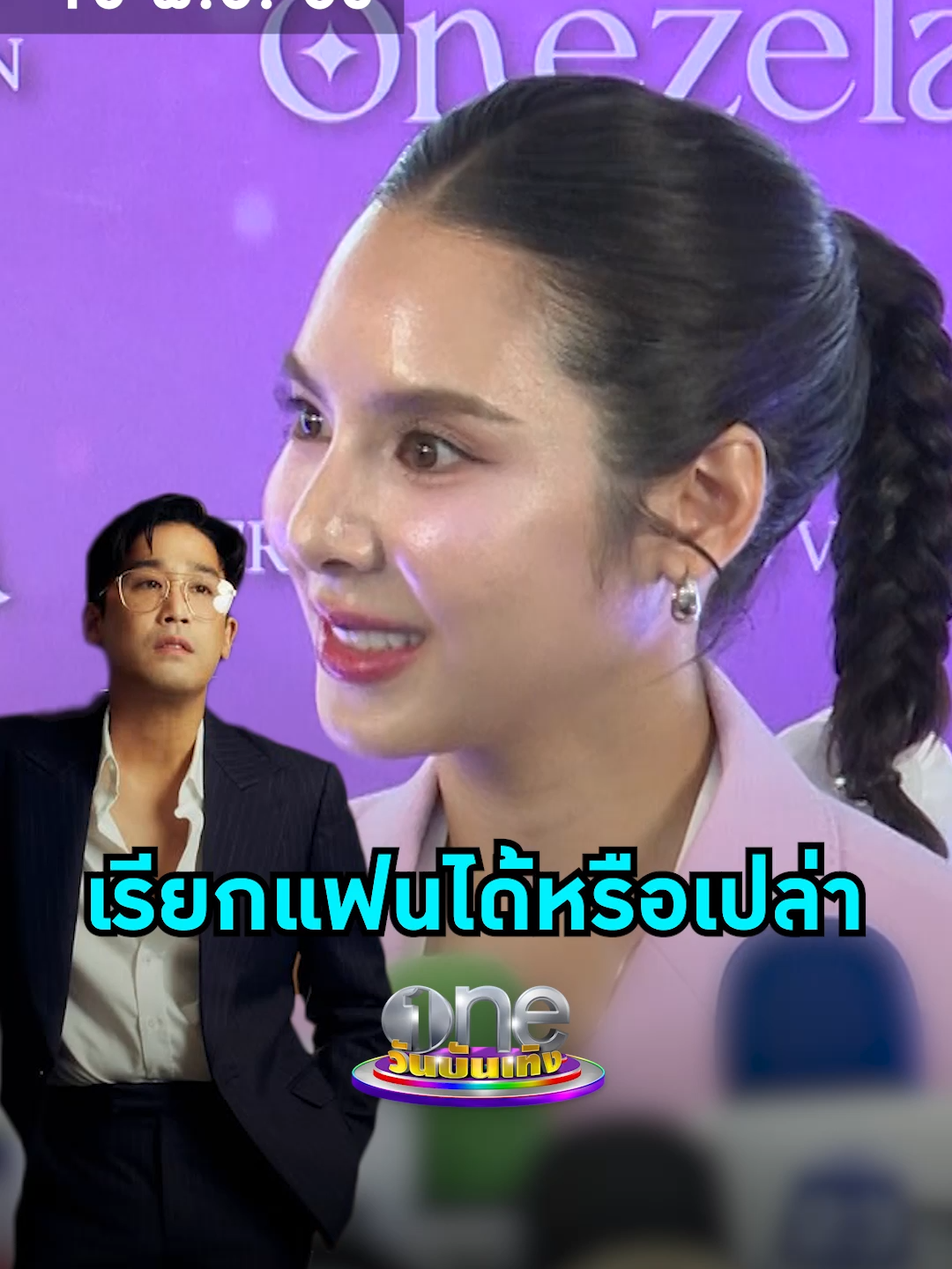 #เบเบ้ธันย์ชนก ตอบแล้วสถานะกับ #พิชญ์กาไชย เรียกแฟนได้หรือเปล่า  #วันบันเทิง #oneบันเทิง #ข่าวบันเทิง #ข่าวTikTok #บันเทิงTikTok