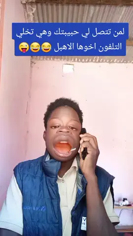 #تحيه_من_القلب_لكل_متابعين_وغيرمتابعين #😂😂😂😂😂😂😂😂😂😂😂😂😂 #شعب_الصيني_ماله_حل😂😂😂 #ودان🇸🇩🇸🇩_مشاهير_تيك_توك🇸🇩 #شعب_الصيني_ماله_حل😂😂😂😂🤦 