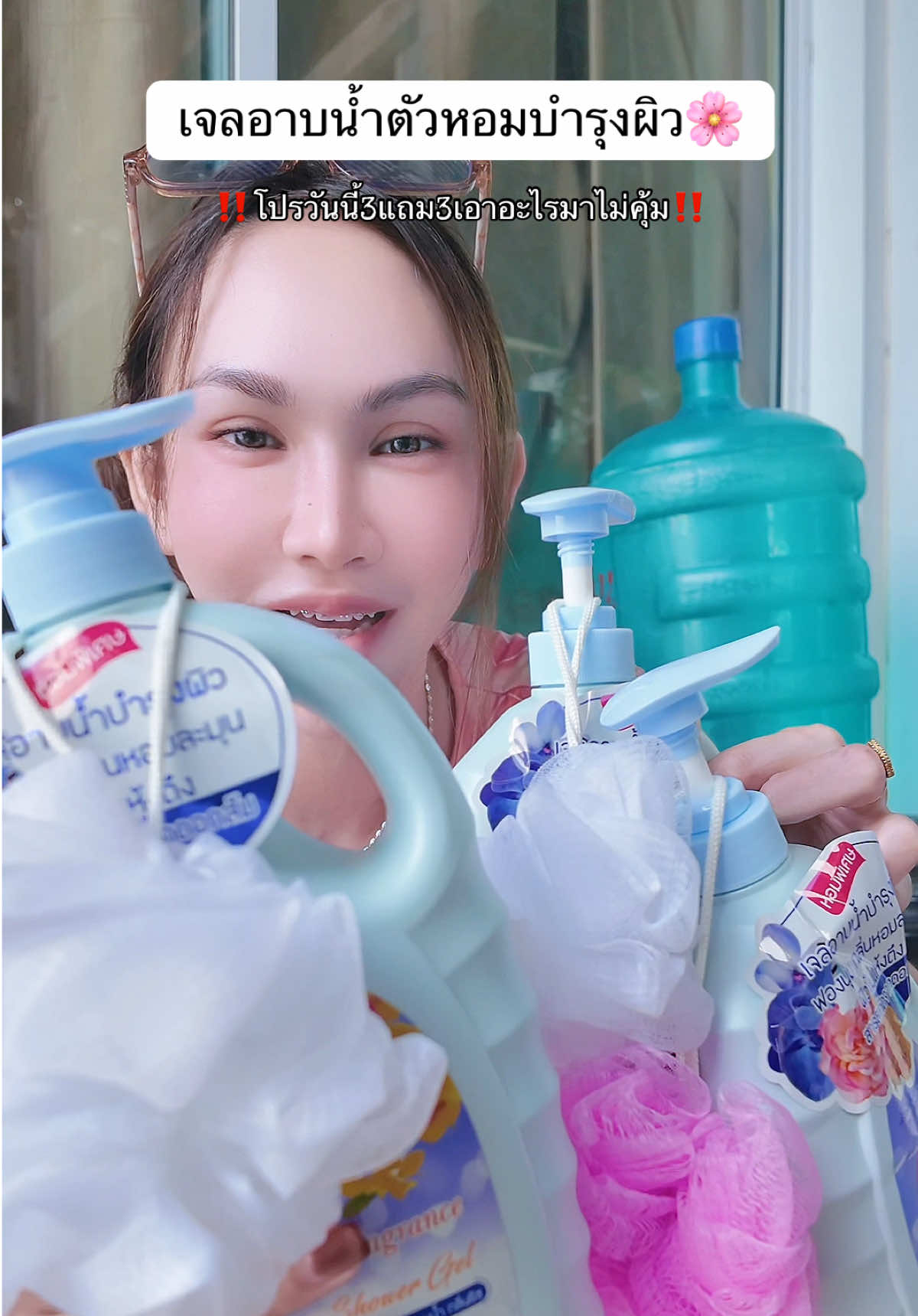 เจลอาบน้ำบำรุงผิว#เจลอาบน้ำ#เจลอาบน้ําตัวหอม #คุ้มมาก #ใช้ดีบอกต่อ #รีบกดก่อนหมดโปรจ้า 