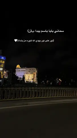 ترند الأسامي بطريقتي 🤍✨#fyp 