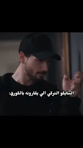 السايكو الكوري يقفل ملف أي سايكو ثاني 💀😎#كيدراميه🇰🇷✨ #fyppppppppppppppppppppppp #كيدراما 