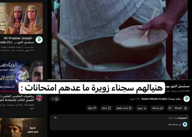 من كثر الامتحانات صرت اشوف سجناء زويرة براحة بال اكثر مني 😂 #خامس_علمي #العراق #طلاب_الخامس_إعدادي 