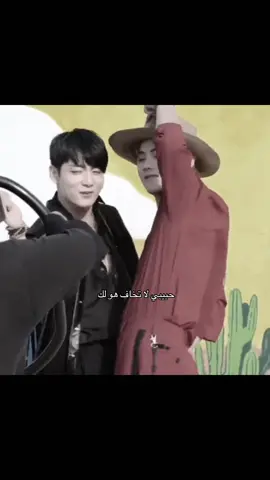 يرعبني كيف مهوووس بتفاصيل زوجه  #taehyung #jungkook #taekook #vkook #vk 