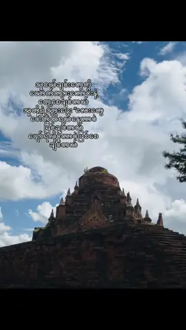 #fyppppppppppppppppppppppp#titokmyanmar#views ကိုယ့်အပေါ်အပေါ်ယံပေါင်းခဲ့တဲ့သူငယ်ချင်းတွေက်ိုလည်း ယောက်ကျားကောင်းနဲ့တွေ့စေချင်တာပါ🤍