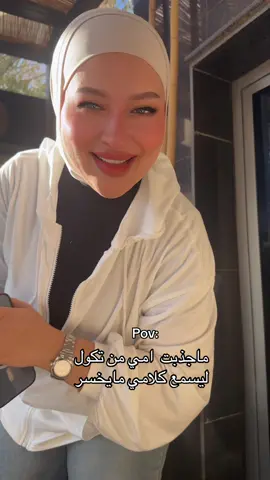 فدوه اروح لحجايتج😘🙈 #الشعب_الصيني_ماله_حل😂😂😂 