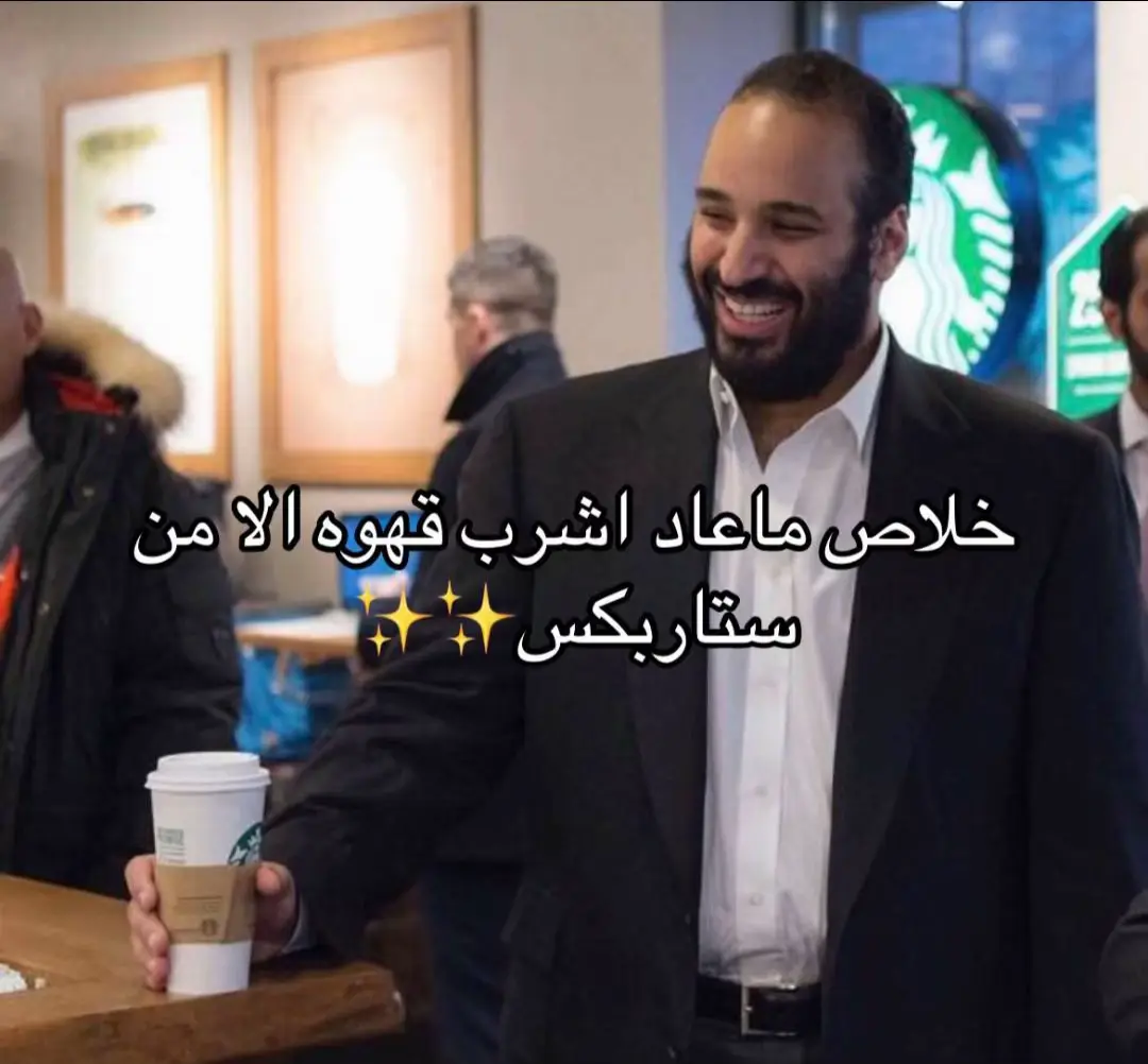 ولي العهد الله يحفظه ويطول بعمره💚🇸🇦🇸🇦🇸🇦