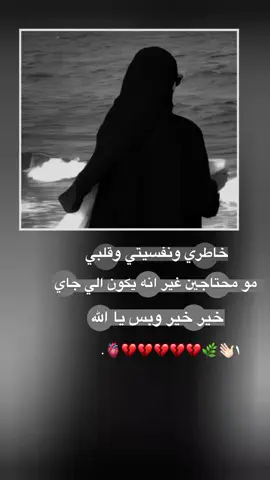 يـَاررب💔🌿
