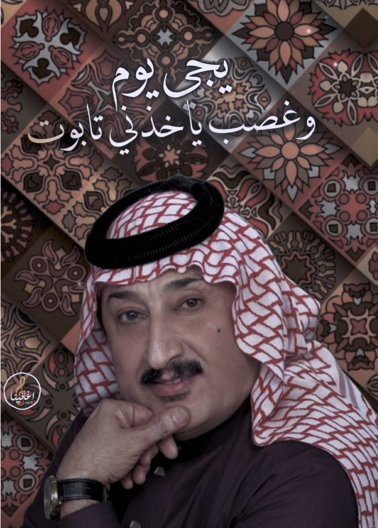 يجي يوم وغصب ياخذني تابوت . #صباح_العماري #اغاني_عراقيه #اغانينا #مالي_خلق_احط_هاشتاقات #موالات_حزينة_عراقية💔 