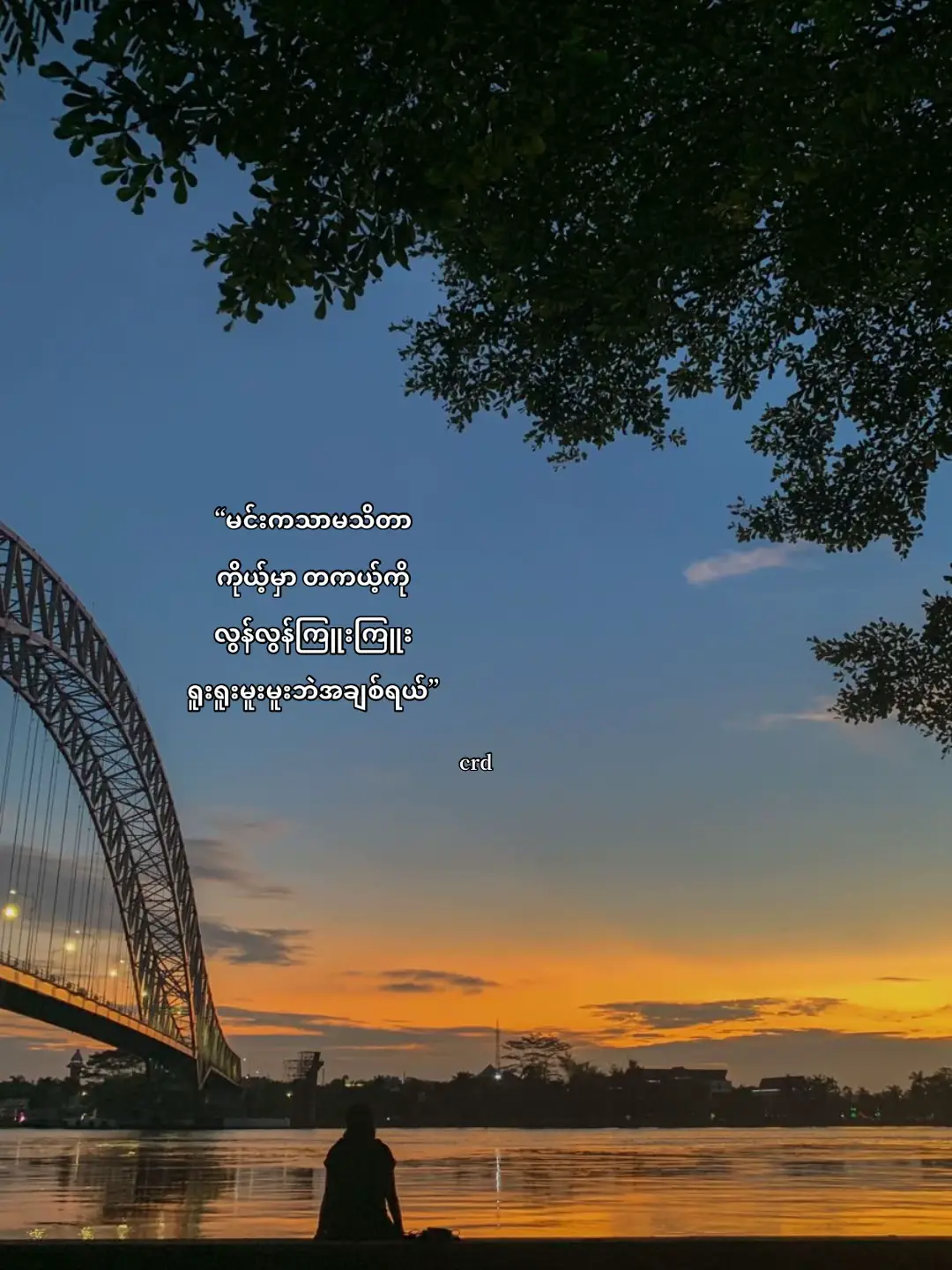 #crdtext💐 #fypviralシ #fy 