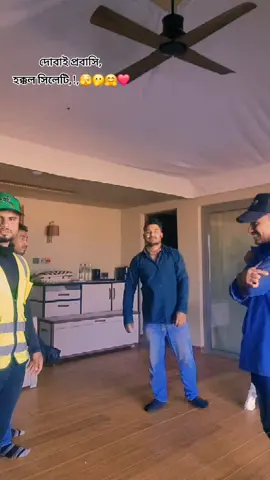 সিলেটি ফোয়া দুবাই প্রবাসী,!, ❤️❤️❤️❤️🤗🤗🤗🤗🤗#duet @☞✪.ℳℛ.ℛᗅՏℰℒ. ✪☜ @rajjak.9999 @আমি কষ্টের রাজা 