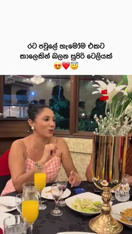 හරිම ලස්සන ටෙලිඩ්‍රමා එකක් 😍 #fypシ゚viralシfypシ゚ #hutuhutuwa 