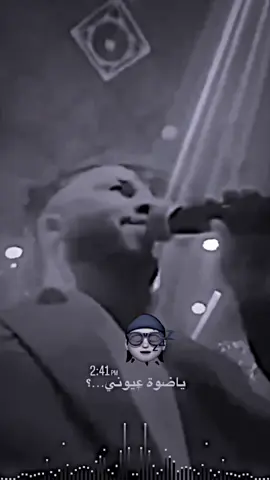 يا ضوة عيوني#اغاني #اغاني_مسرعه💥 #اغاني_عراقيه #اغاني_حزينه #اغاني_عربيه 