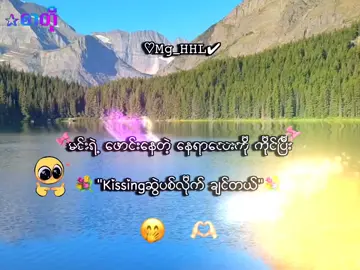 ပါးလေးကိုပါဗျာ🤭💐 . . .#mg_hhl #mg_hhl_2010 #foryou #xyzbca #lyrics 