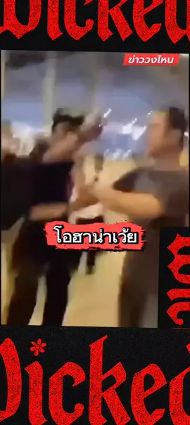 #เดอะมีนohanaมีเรื่อง#โอฮาน่าohana #เกิดไรขึ้นคะ #อย่าขึ้นหน้าฟีคtiktok #ปิดการมองเห็น 