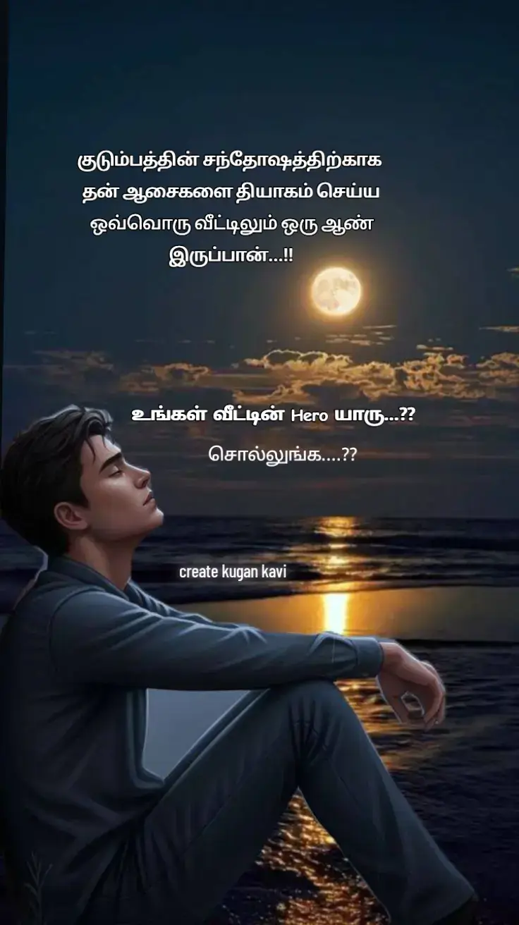 #குடும்பத்தின்#சந்தோஷம் #Tamil#mot#tik#satus#fou#vir#tre#fyp#fypシ゚ 