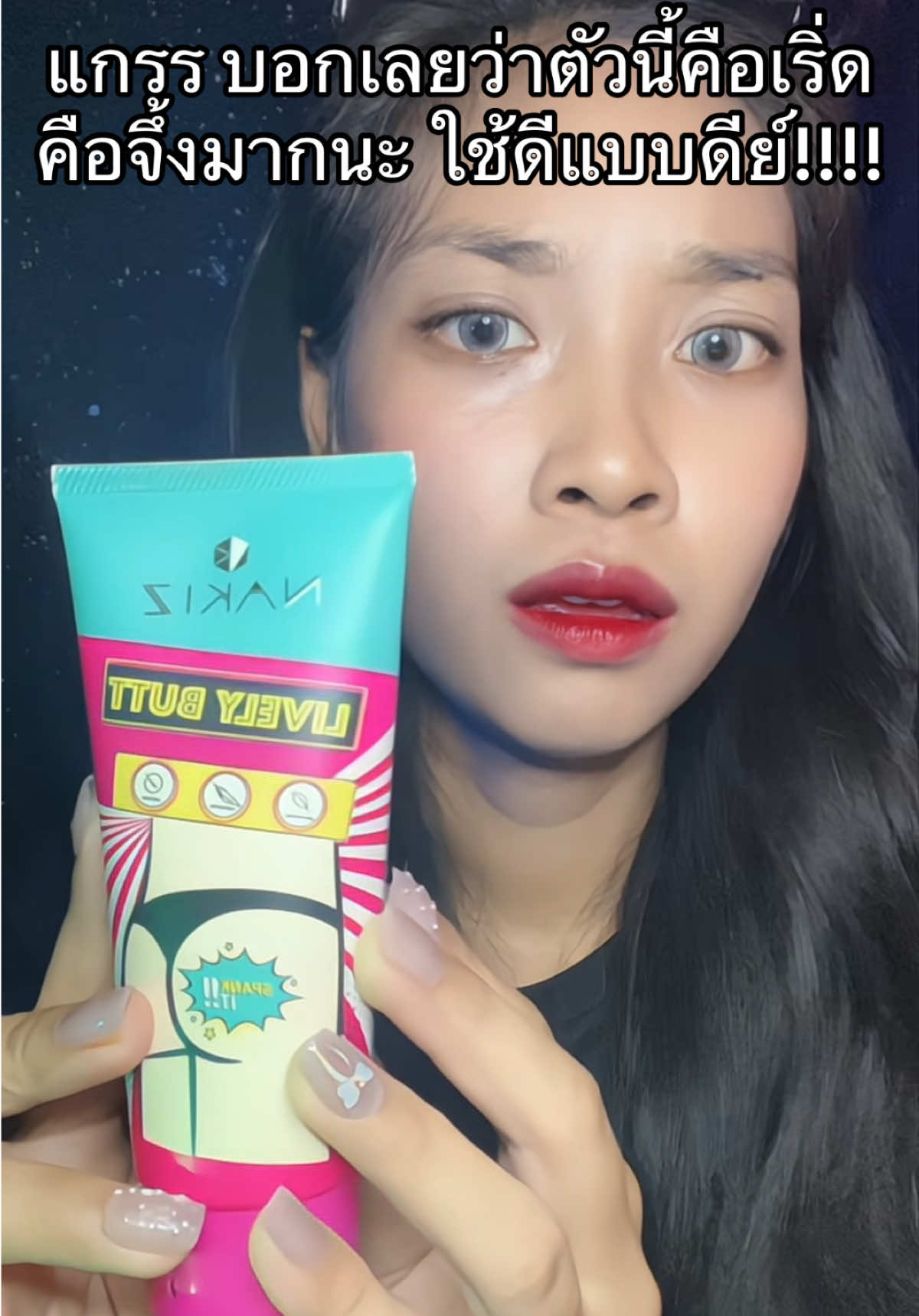 คือเริ่ด คือจึ้งค่ะคุณน้า!!!! รีบตำด่วนๆเลย #นาคิสไลฟ์ลี่บัต #นาคิส #nakiz #nakizthailand #ป้ายยา 