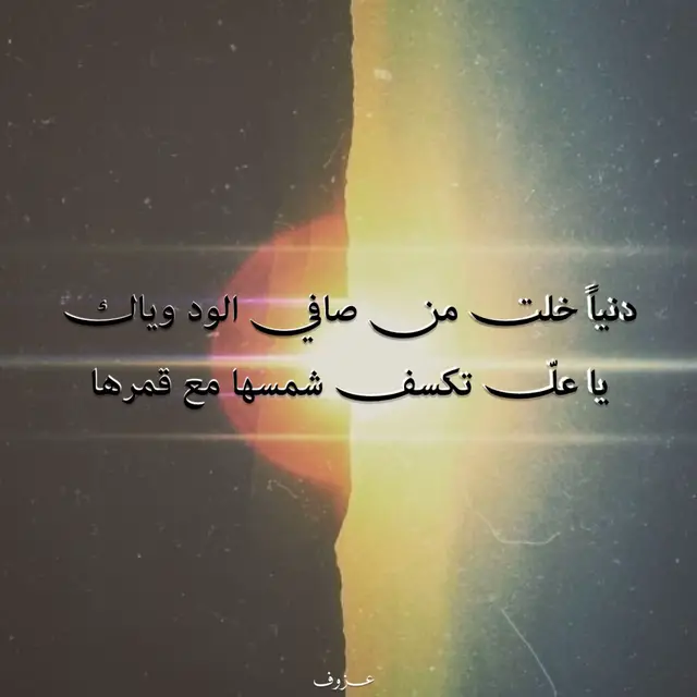 #بدر_عبدالمحسن #قصيد #fyppppppppppppppppppppppp #اكسبلورexplore #fypシ゚ 