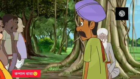 নতুন গোপাল ভাঁড় | Gopal Bhar  #GopalBhar #cartoonvideolive #funnypost #newvideo #gopal #Gopalbhar #banglacartoon 