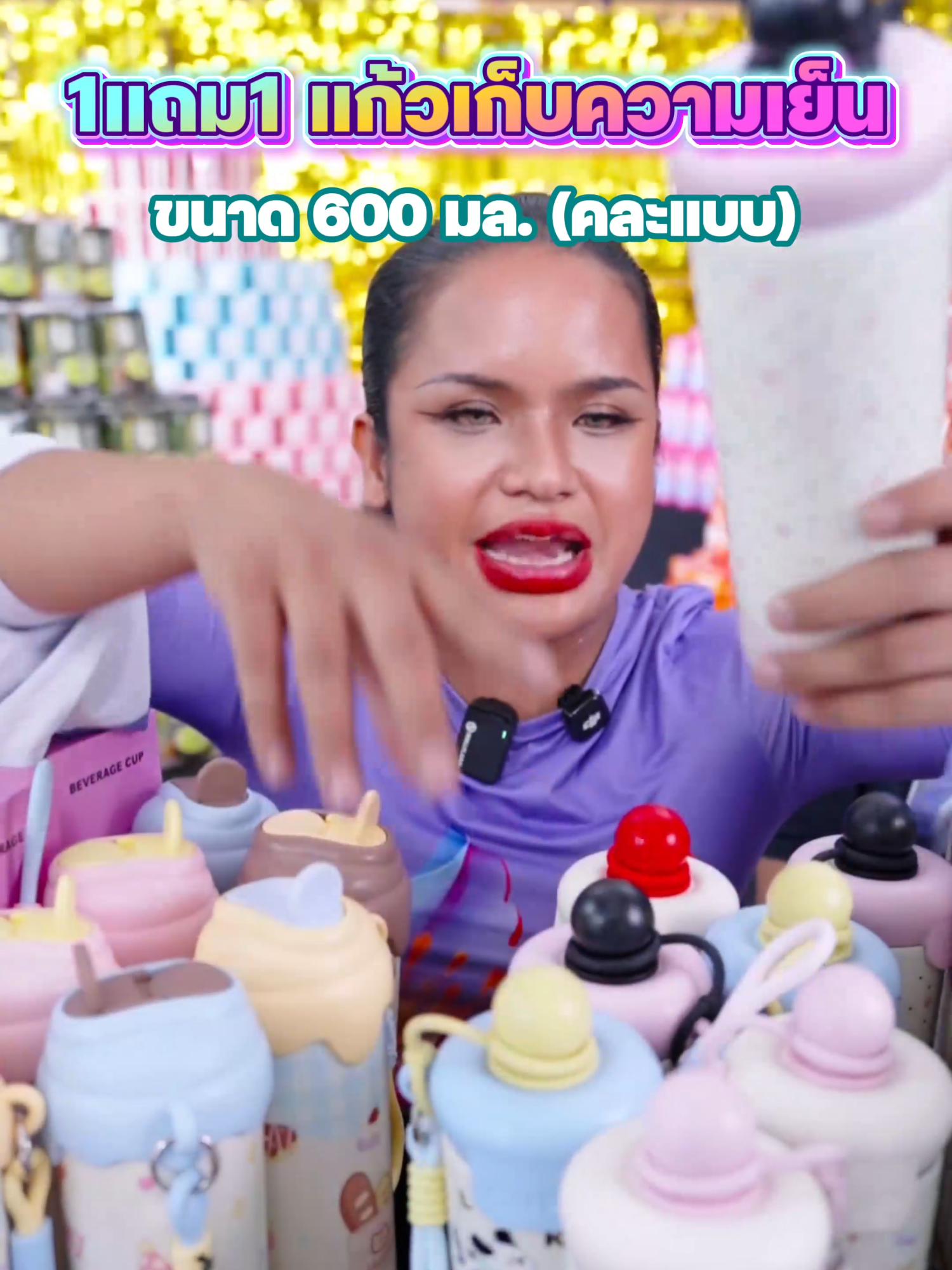 กระบอกน้ำเก็บความเย็น #พิมรี่พายขายทุกอย่าง