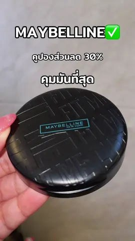 #ป้ายยาบิวตี้ 