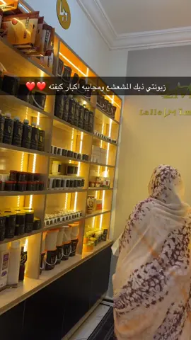 زبونتي شرايه فتباركلل ولا تتخطاني ❤️❤️لتواصل :47171763