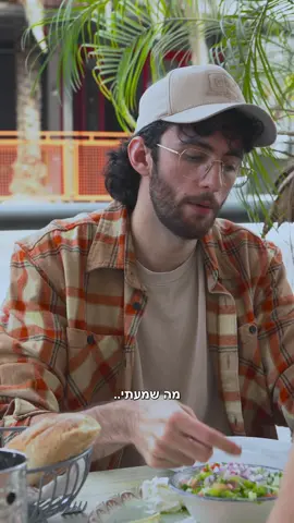 אנחנו מתאימים? @Lital Rosenzweig 