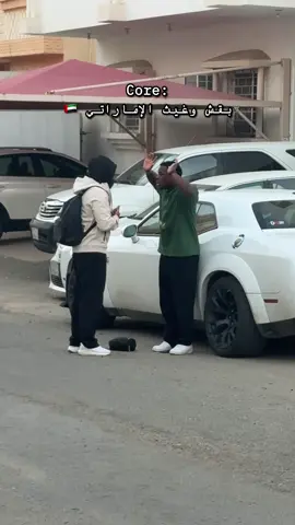 والله يا @بقش🦾⚡️|bugsh مالك حل 🤣. منشن خويك اللي تحسه نفس بقش 🤣👌🏻. شكرًا عالأداء السطوري لشخصية غيث يا @محمد بخش|دوريتوس 😎☝🏻. #غيث #غيث_الاماراتي #نيلا #بقش #دوريتوس 