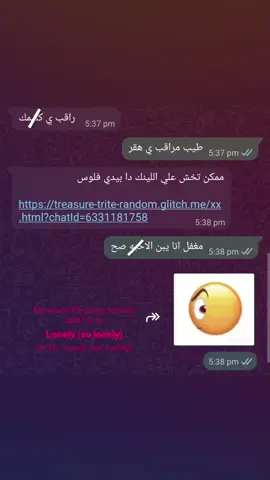 اخخ منكم ي مهقرين💔